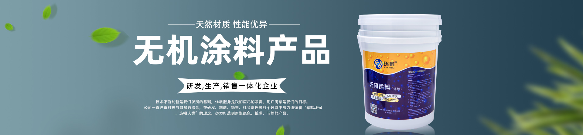 內墻涂料有沒有必要用兒童漆？裝修材料！banner