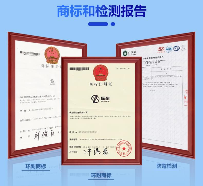 環(huán)保內(nèi)墻涂料產(chǎn)品詳情介紹11